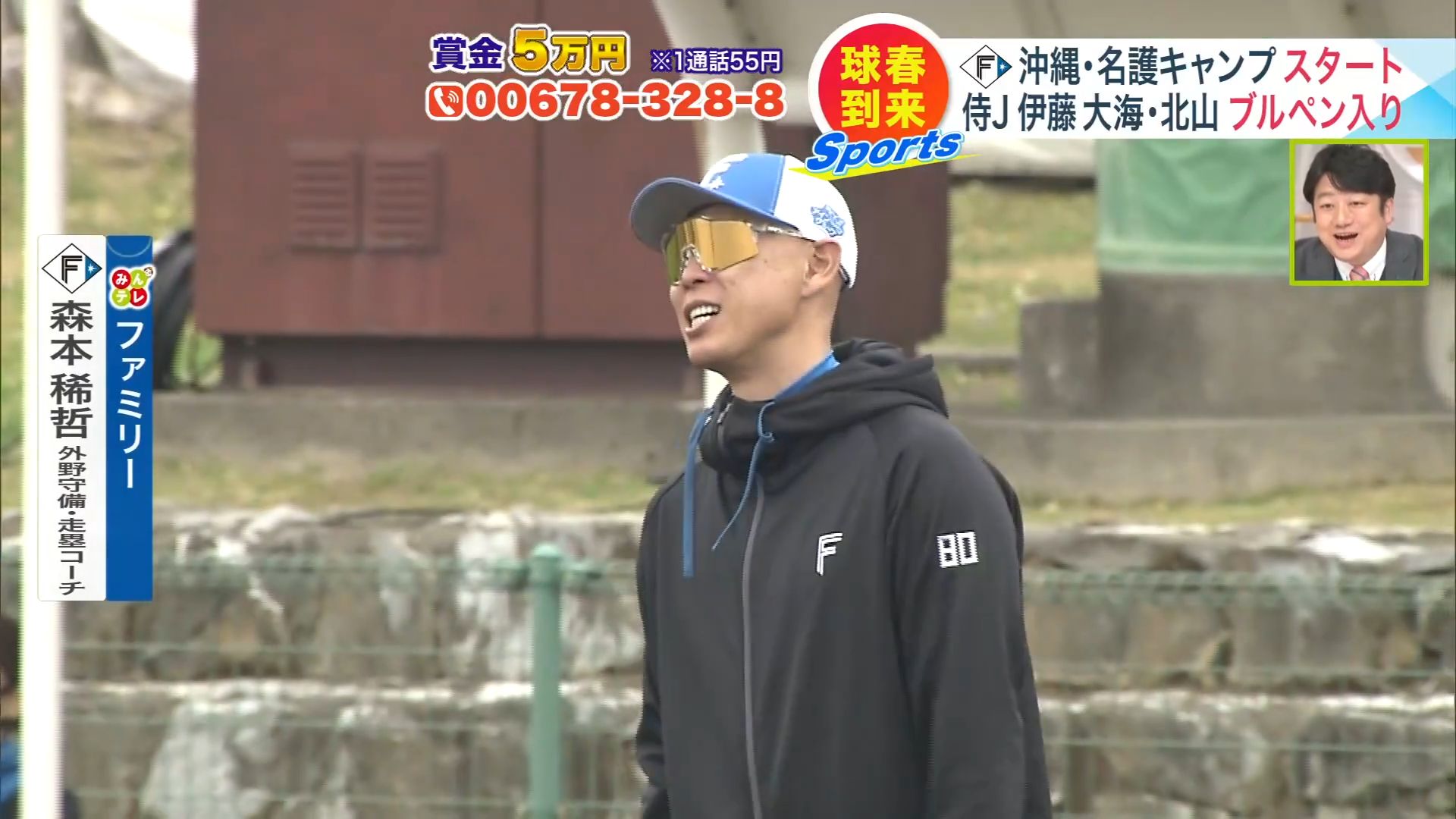 森本稀哲外野守備コーチ