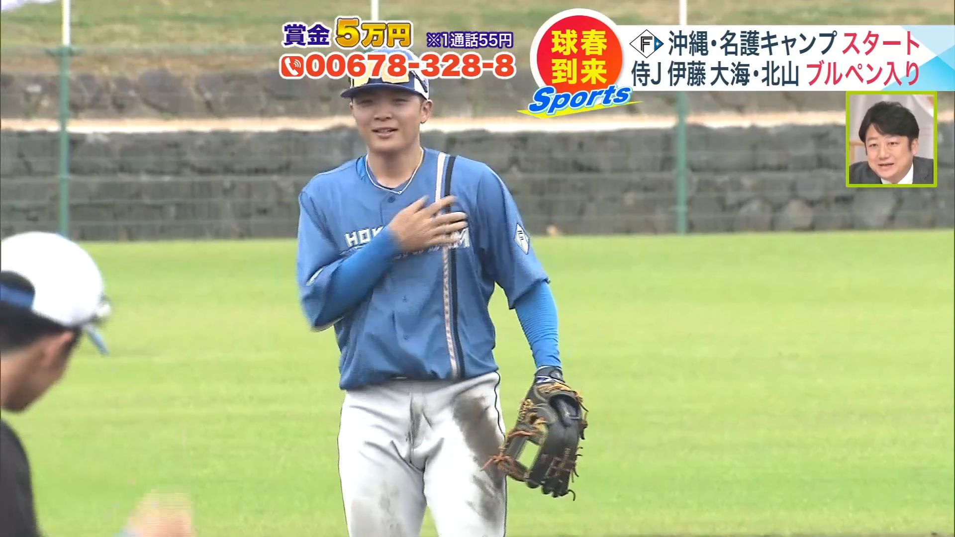 ユニフォームに土をつける郡司裕也選手