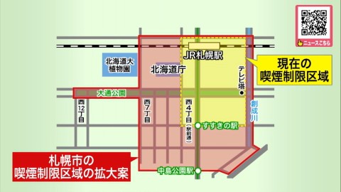 禁煙エリア拡大を検討