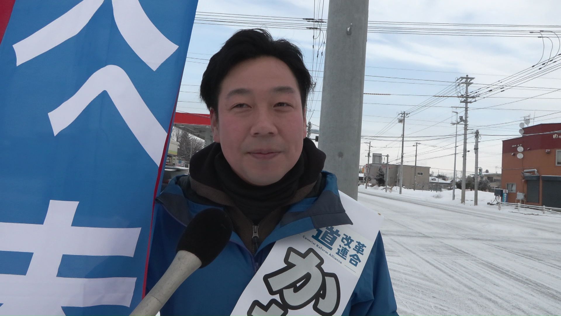 中道・前 川原田英世候補