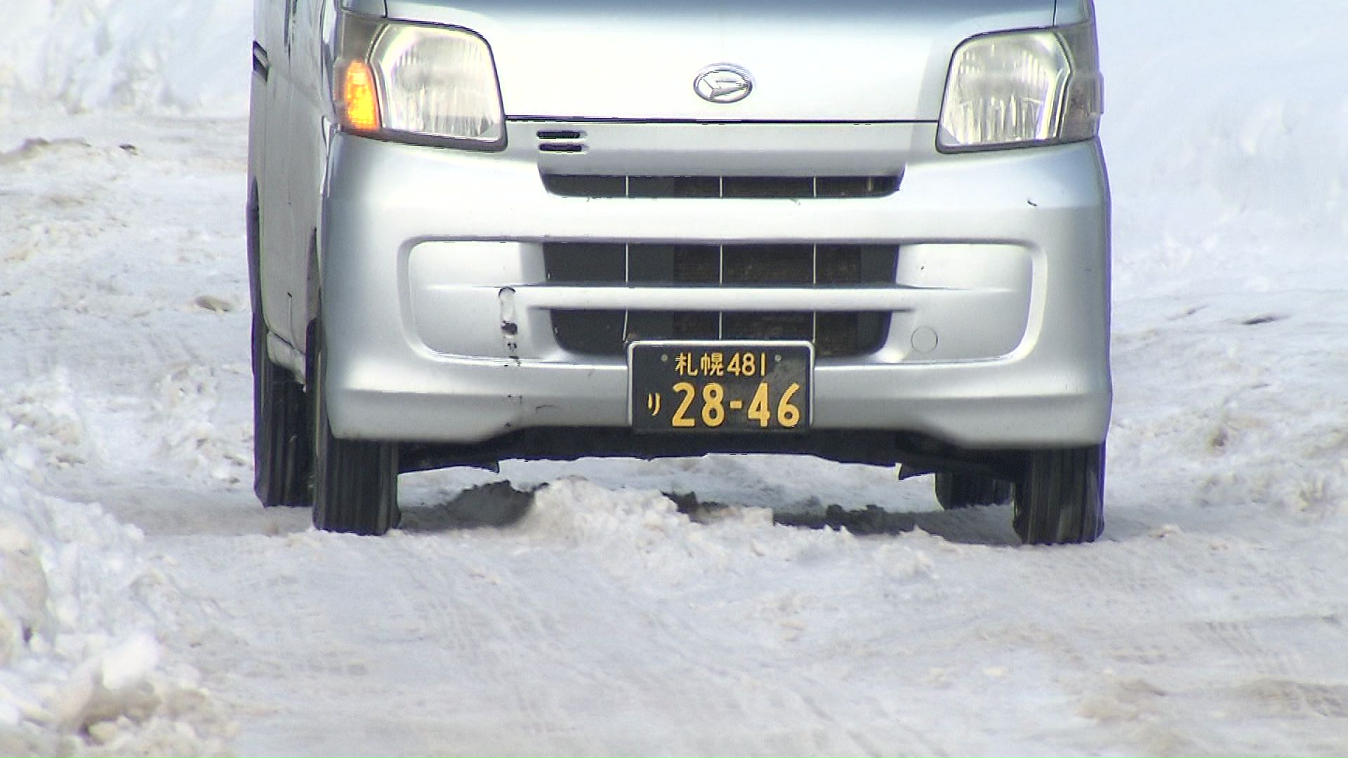 雪で狭い道路ではザクザク路面に
