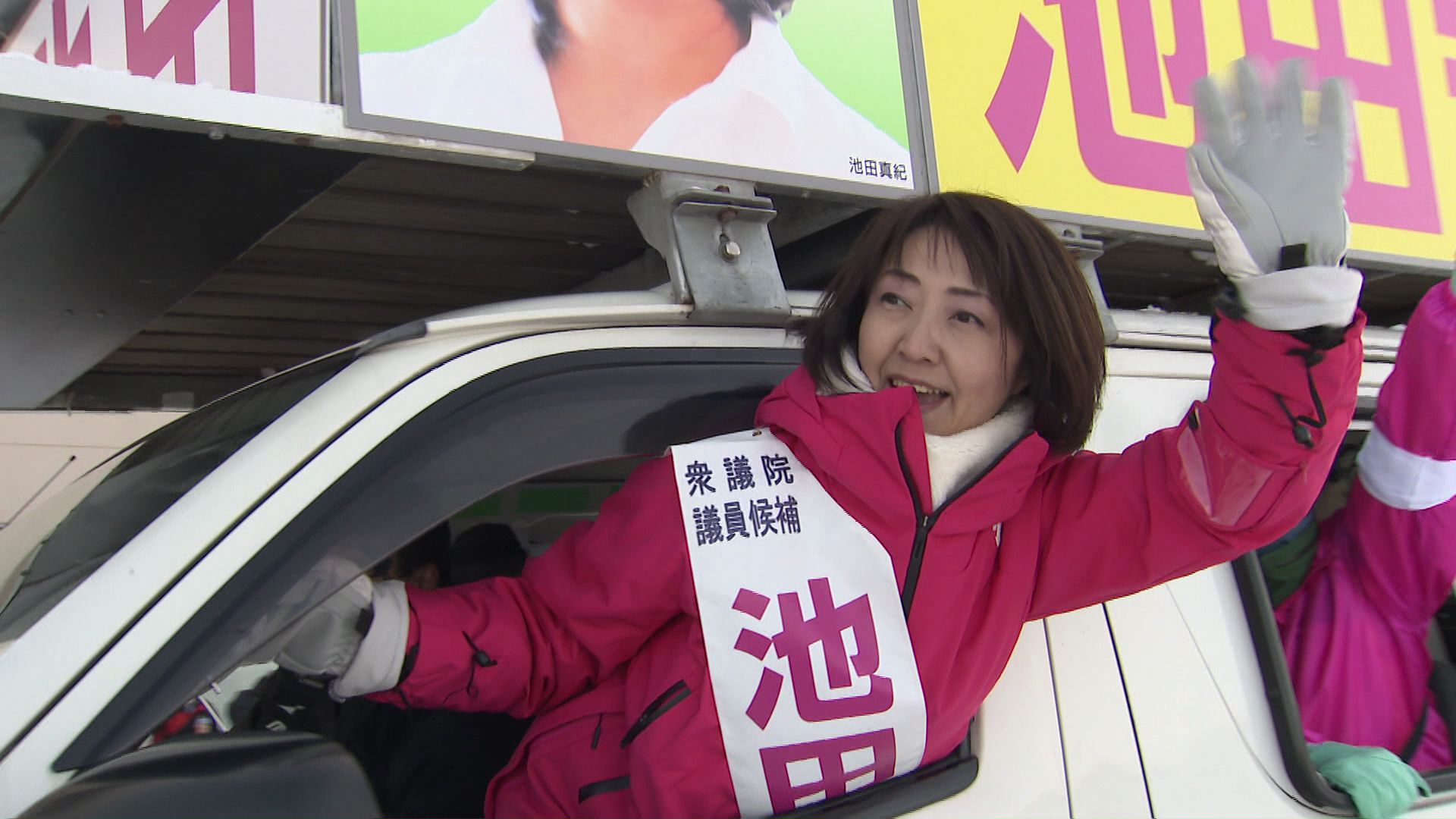 中道・前 池田 真紀 候補