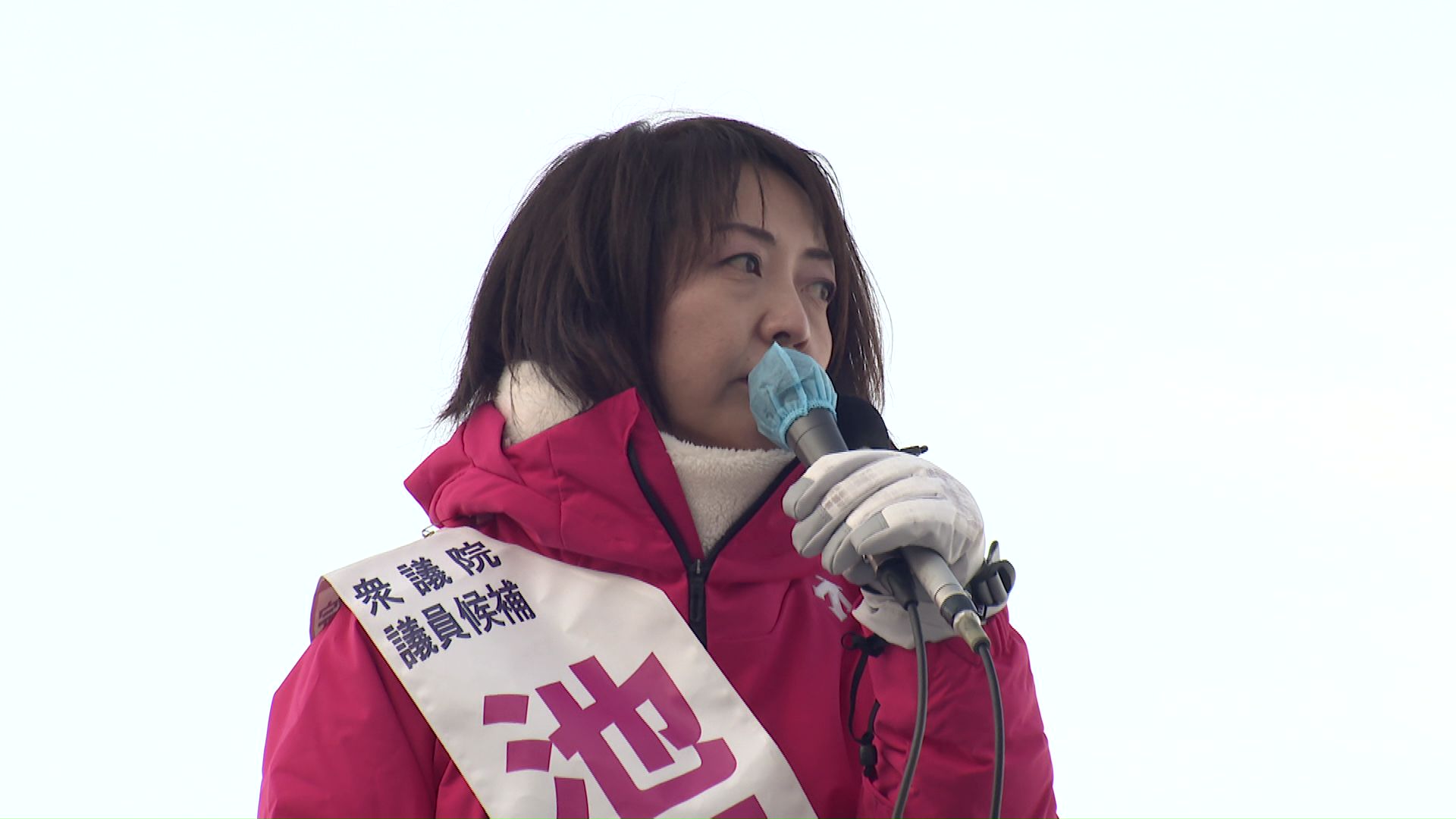 中道・前 池田 真紀 候補