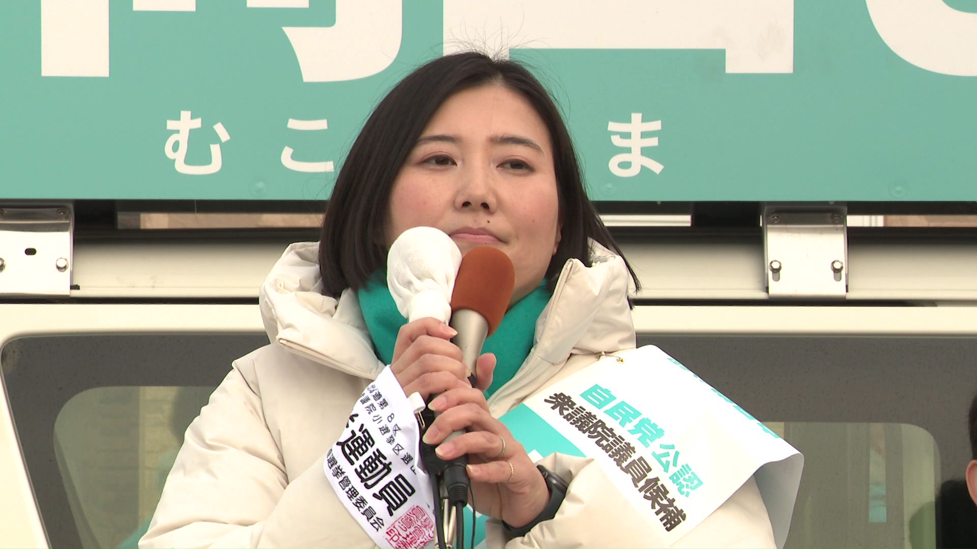 自民 向山淳候補