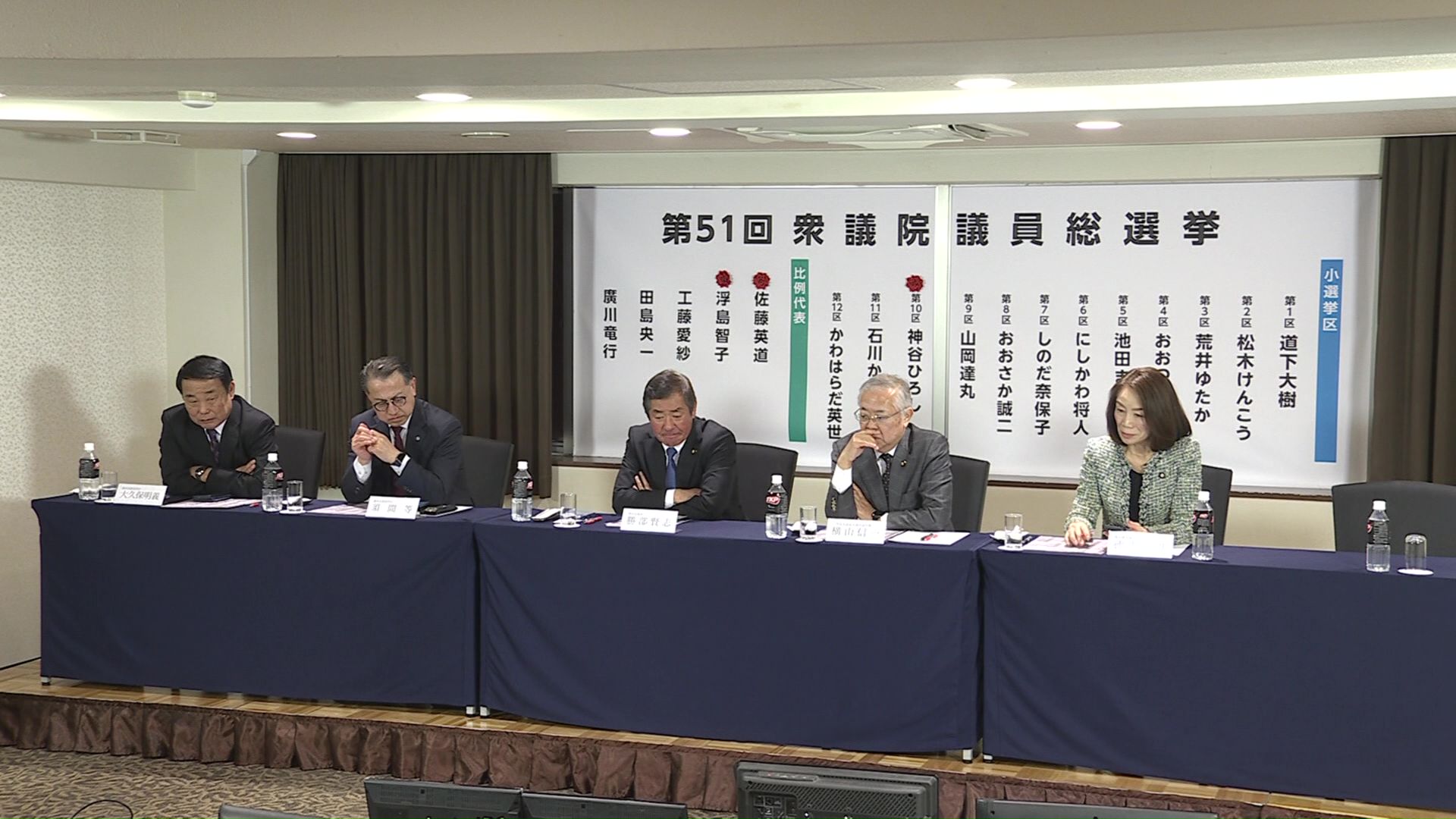 重苦しい雰囲気の中道改革連合