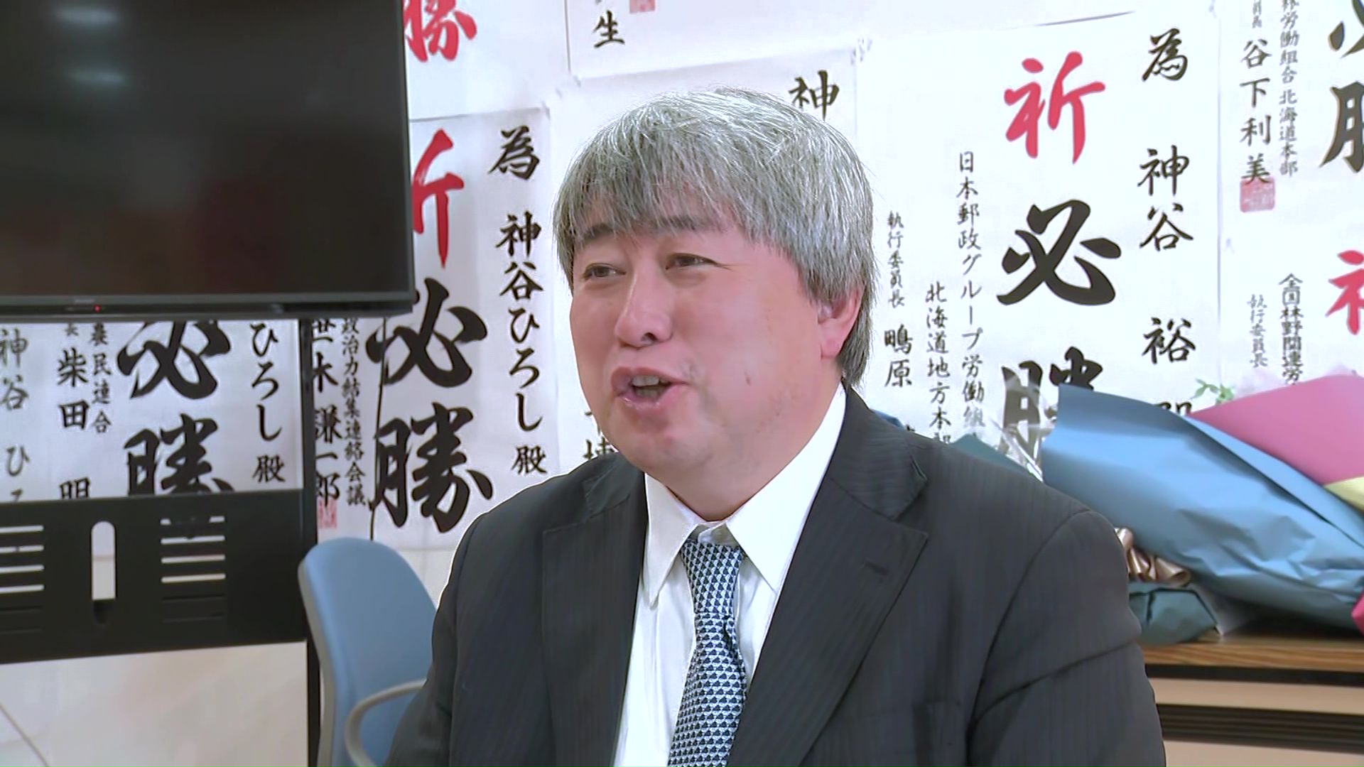 北海道10区 神谷裕さん