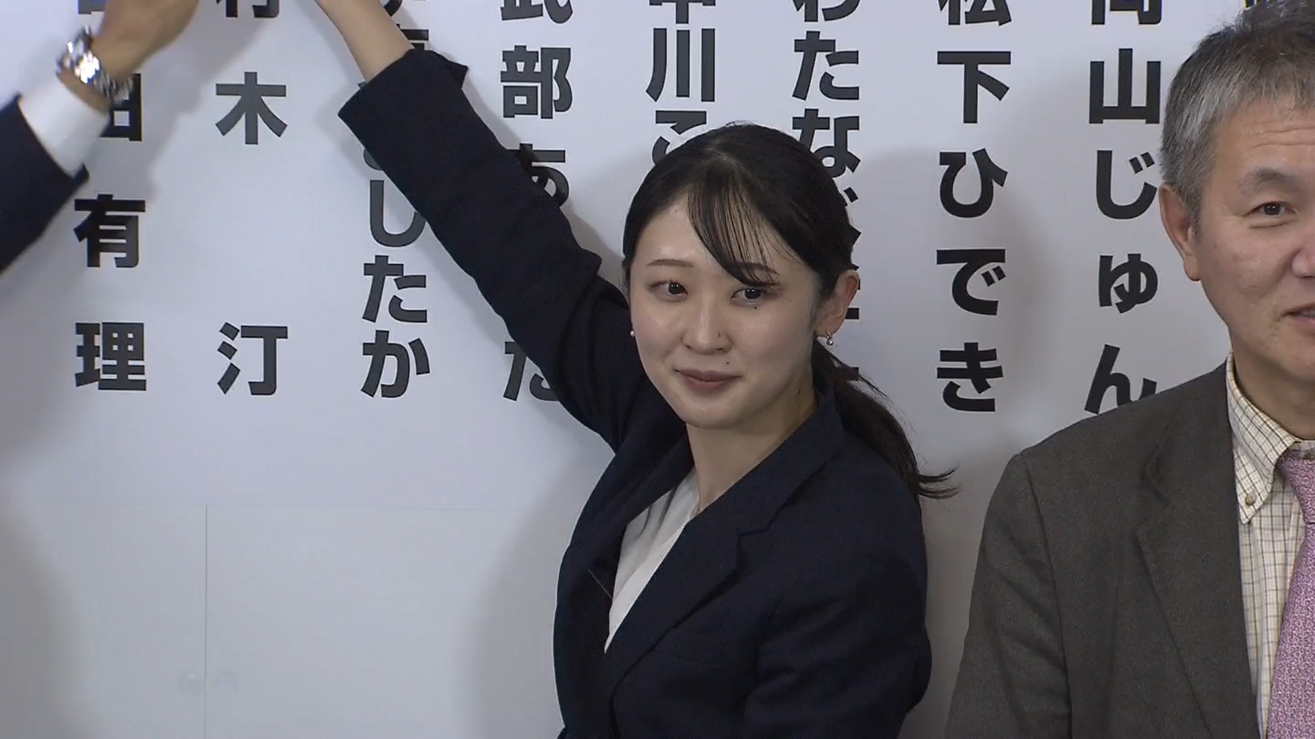 当選確実を決めた村木氏