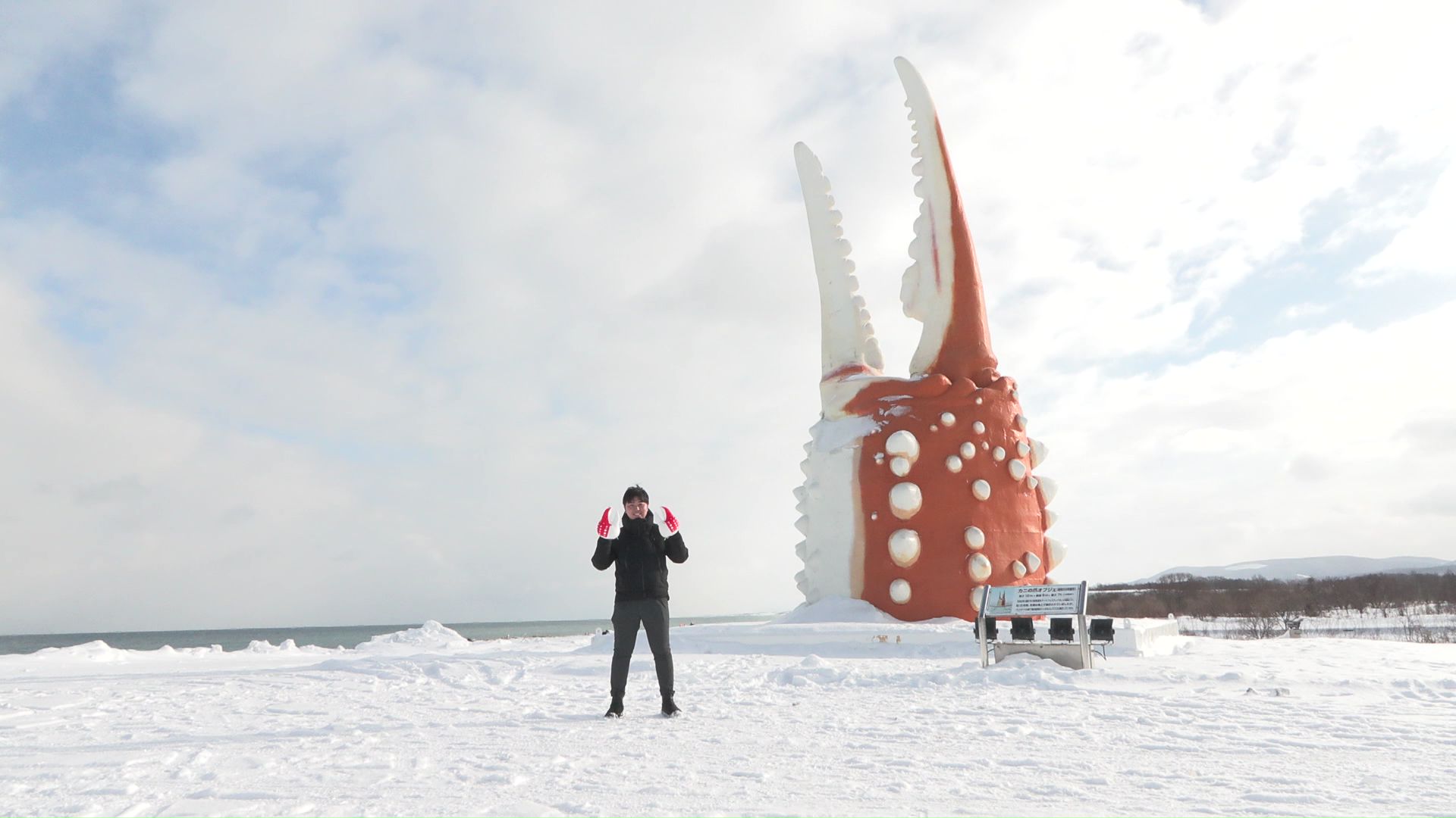 紋別の観光名所のカニの爪のオブジェ