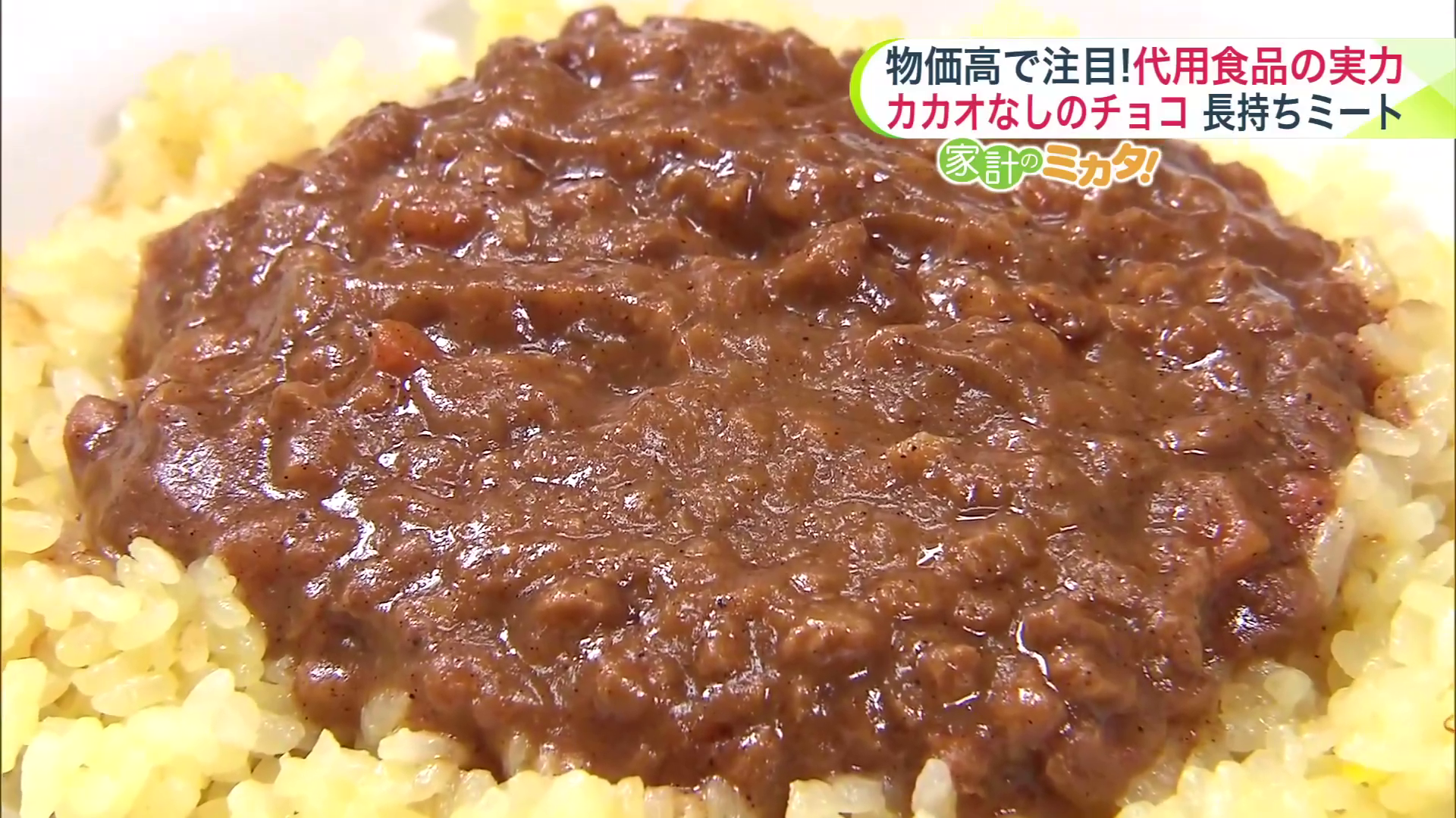 大豆ミートで作ったキーマカレー