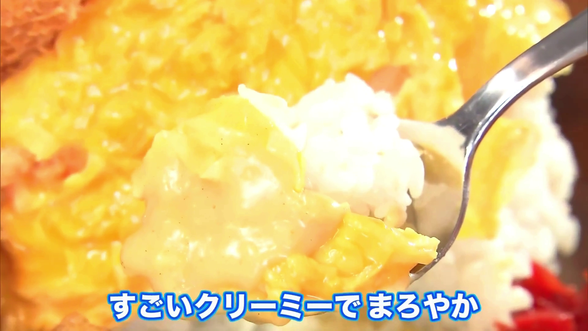 クリーミーでまろやかな「白いルー」