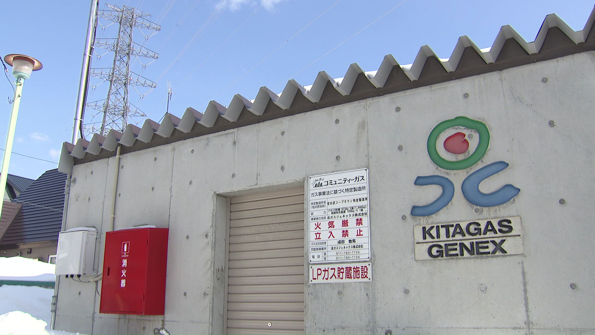 現場の住宅街では共通設備(写真)から道路下の配管を使いガスを供給