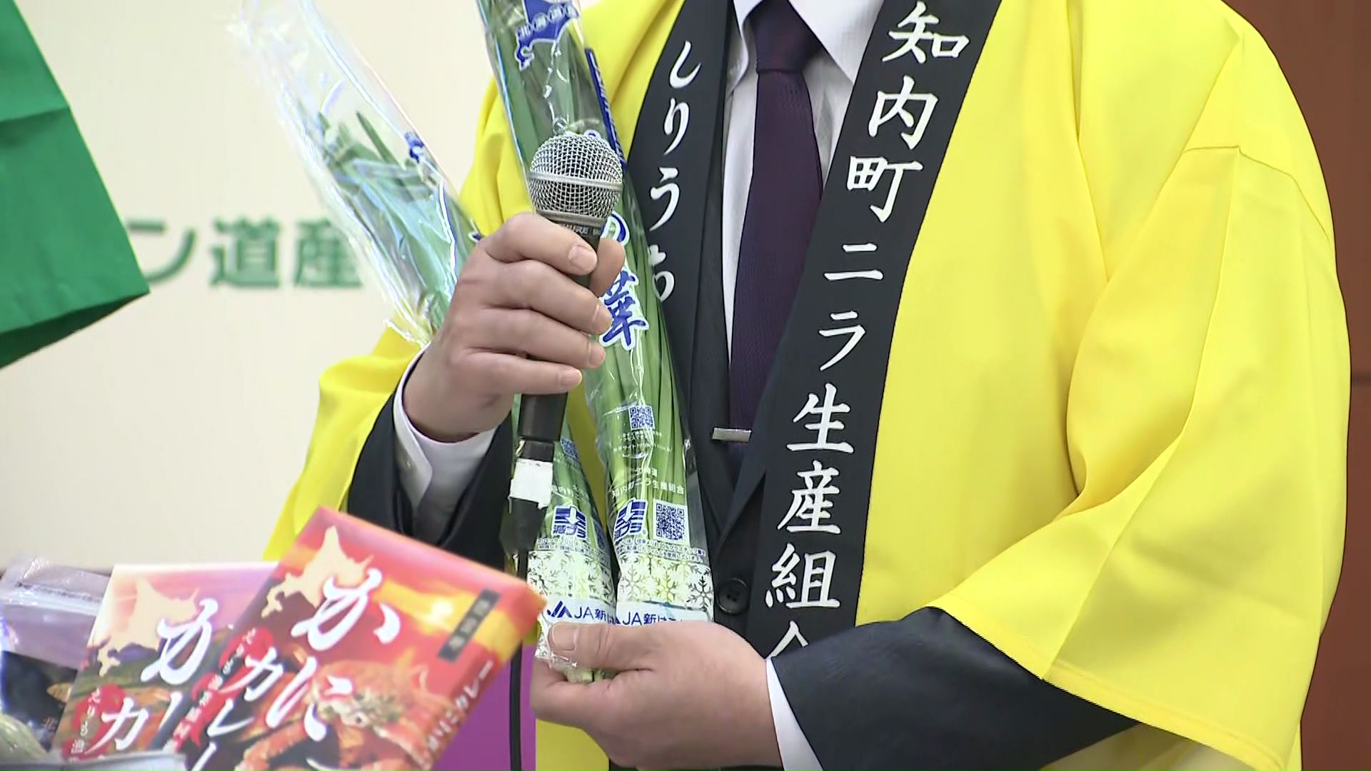 知内町産のニラ