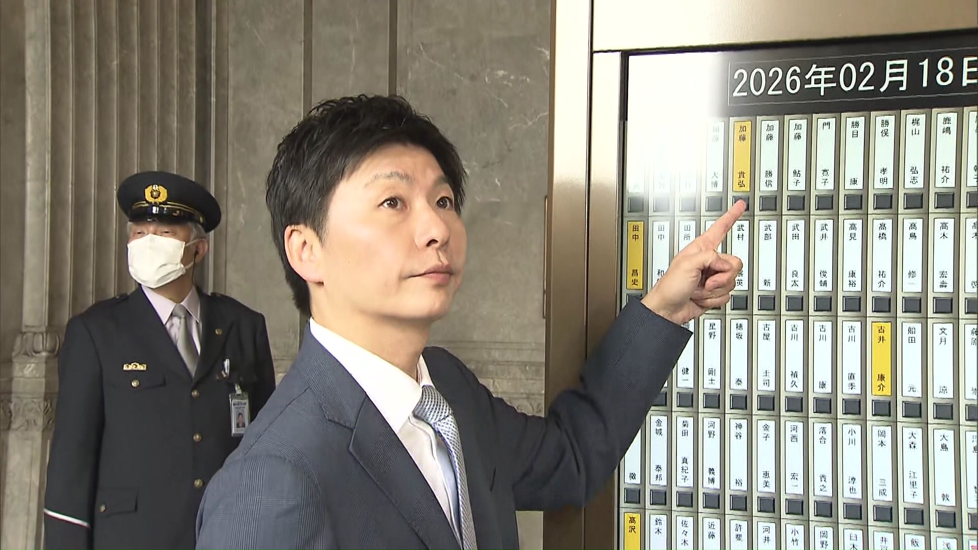 自民党 加藤貴弘衆院議員