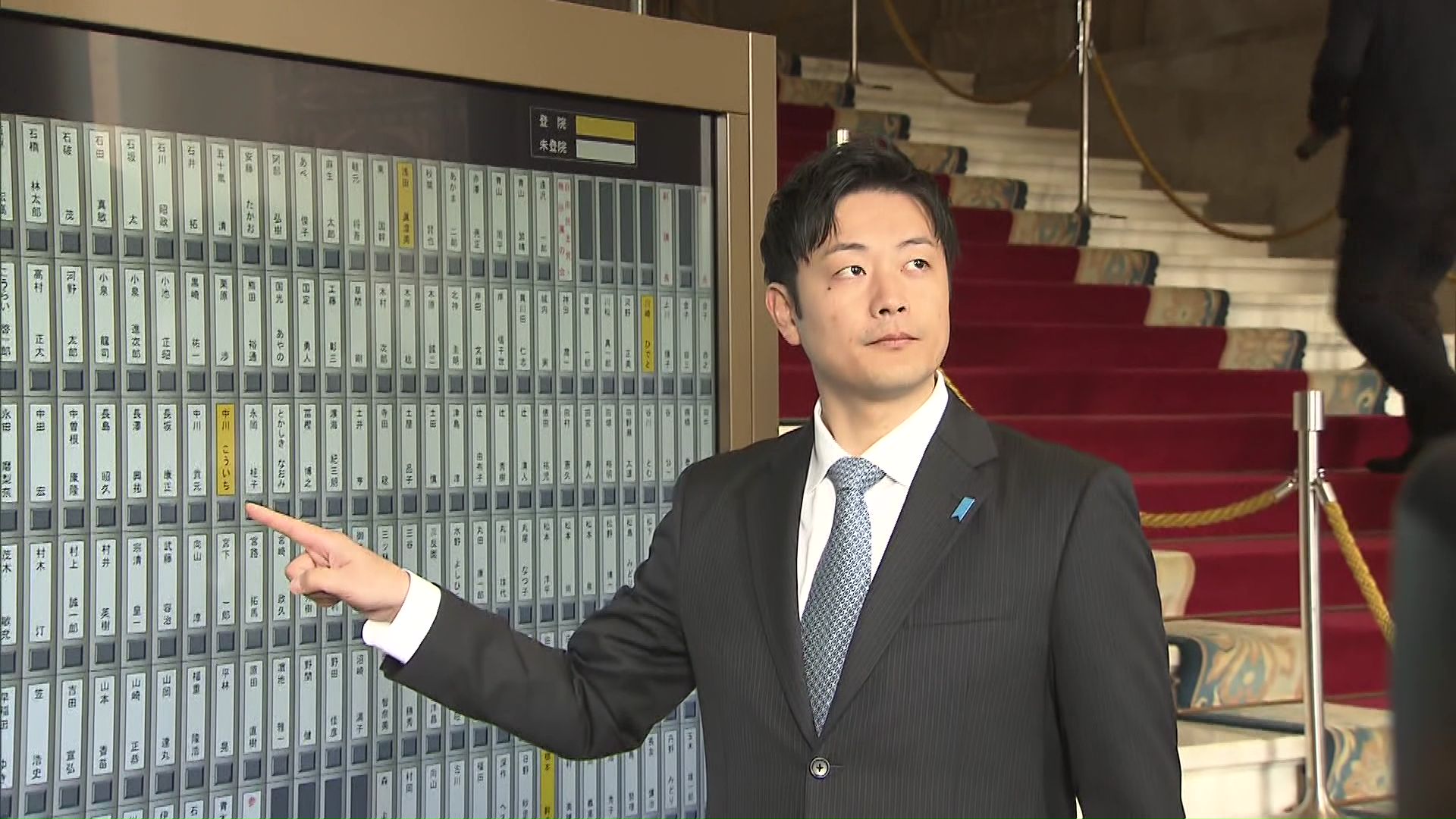 自民党 中川紘一衆院議員