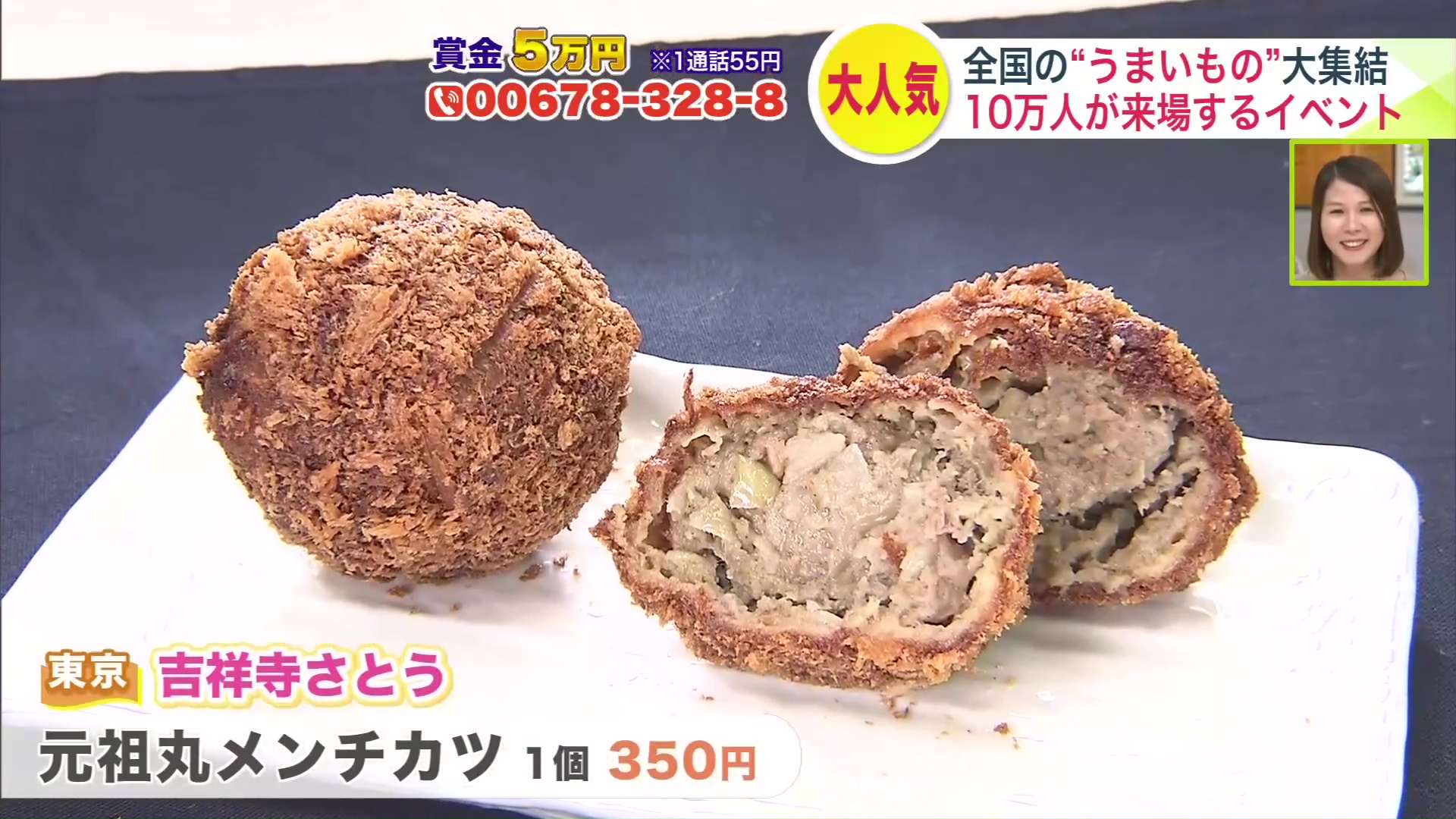 「吉祥寺さとう」出店は2月24日まで