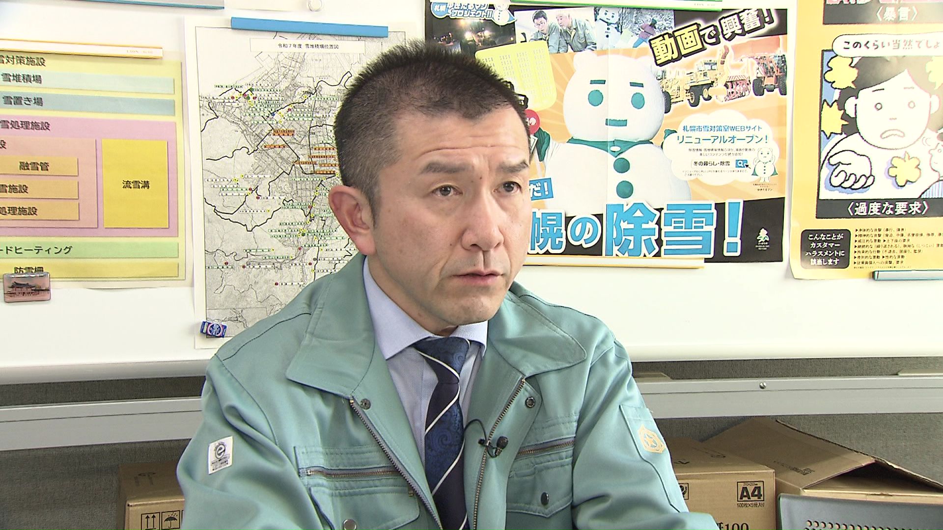 札幌市雪対策室 櫛井竜二事業課長