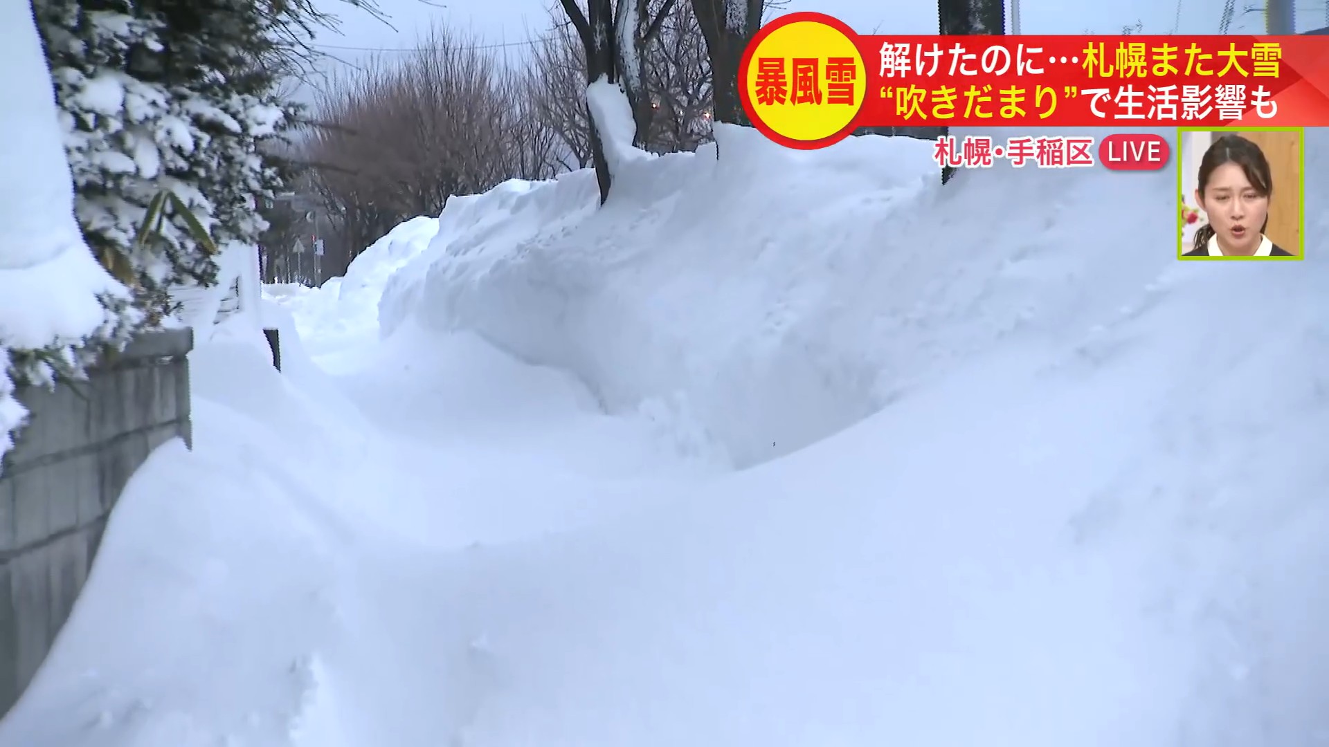吹き溜まりで埋まった歩道