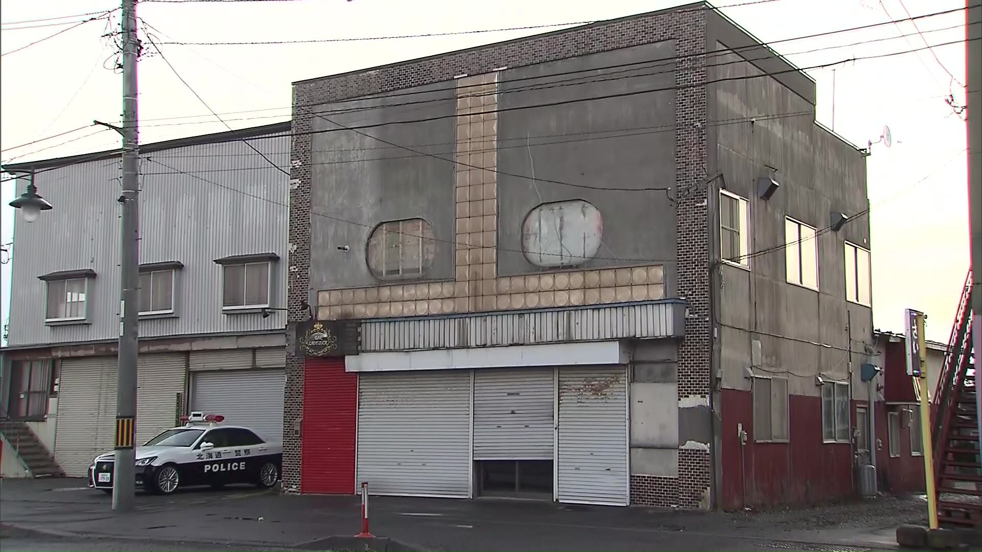 事件があった現場