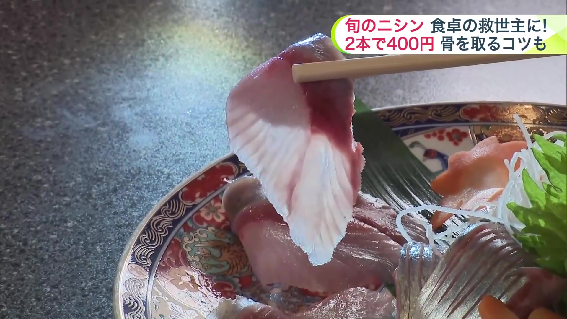 美味しく食べるプロの技