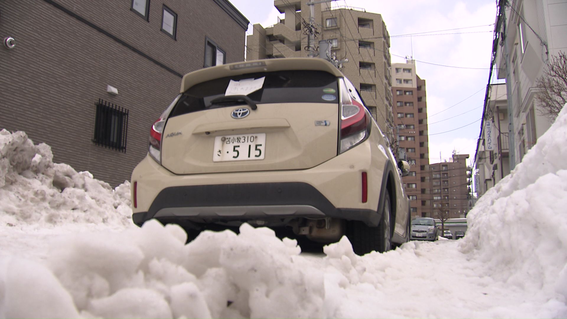 「埋まっていて通れません」という張り紙が