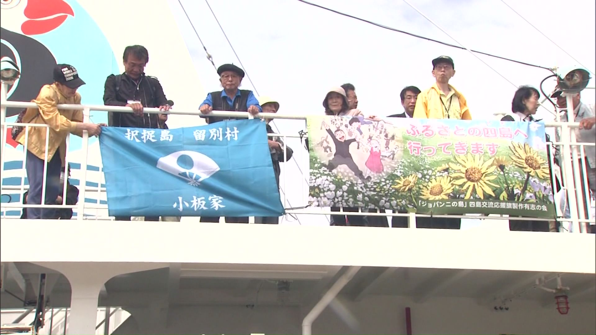 北方墓参は途絶えたまま