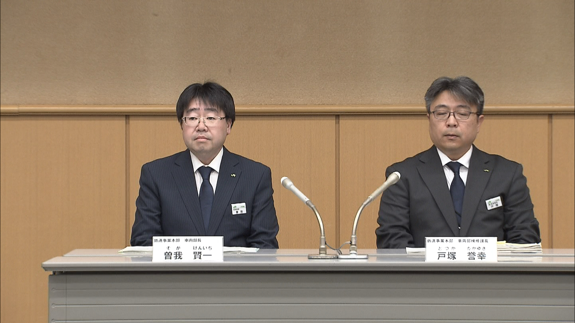 JR北海道の会見