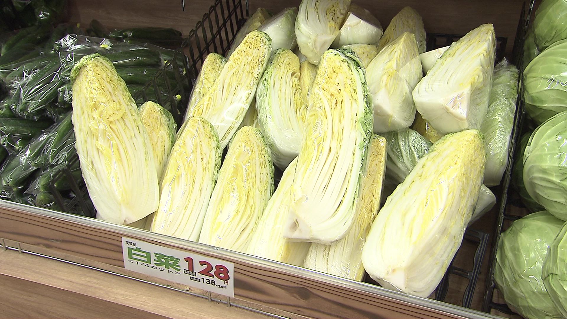 白菜は4分の1カットが100円前後