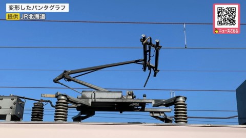 変形したパンタグラフ(提供:JR北海道)