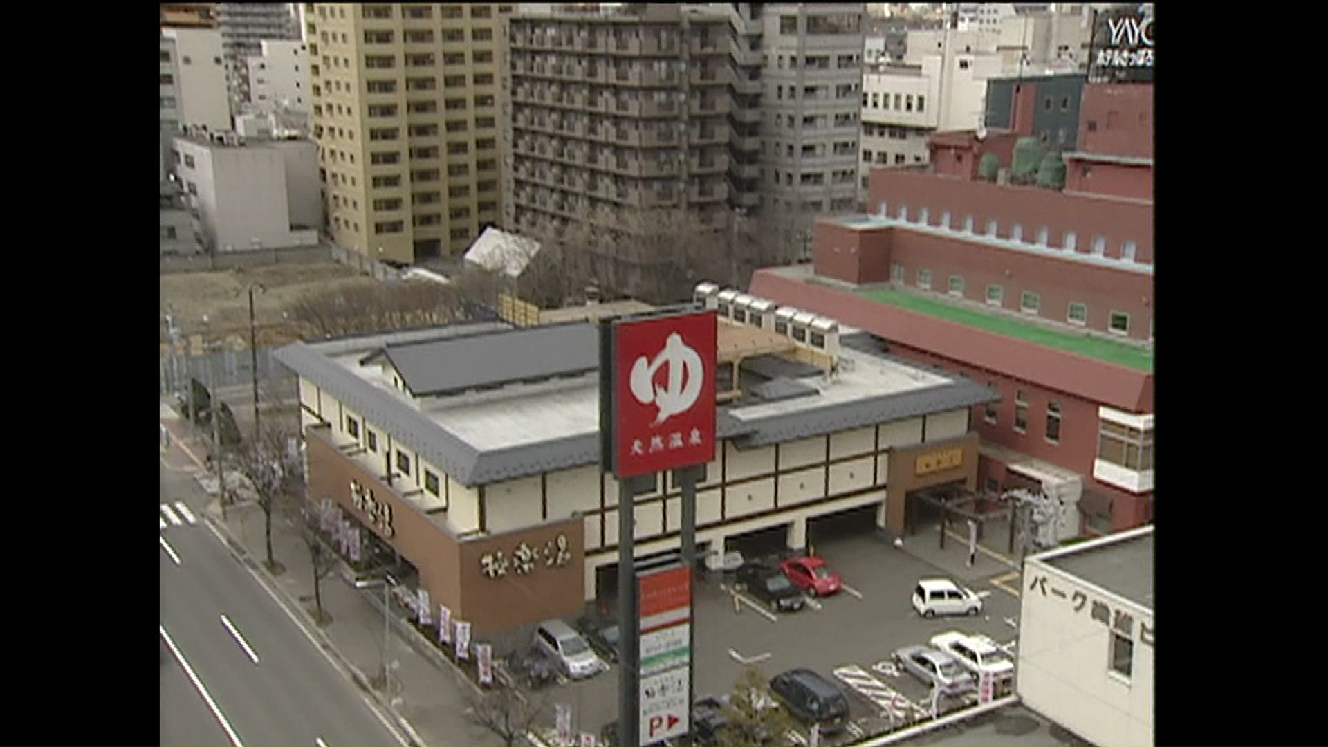 かつては地域の人が多く訪れる温浴施設があった