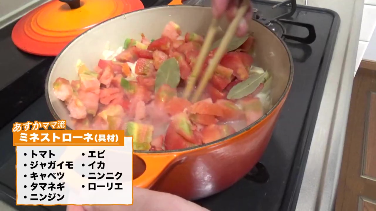 冷凍トマトもたっぷり投入