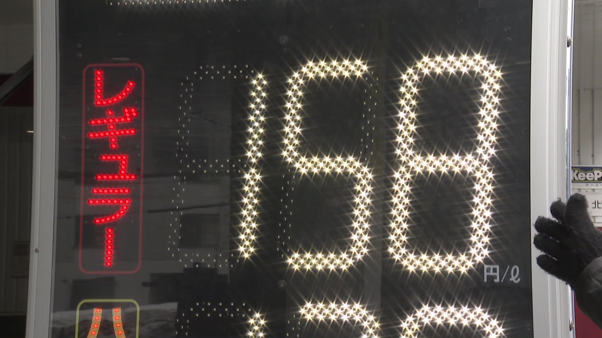 ガソリン価格が高騰