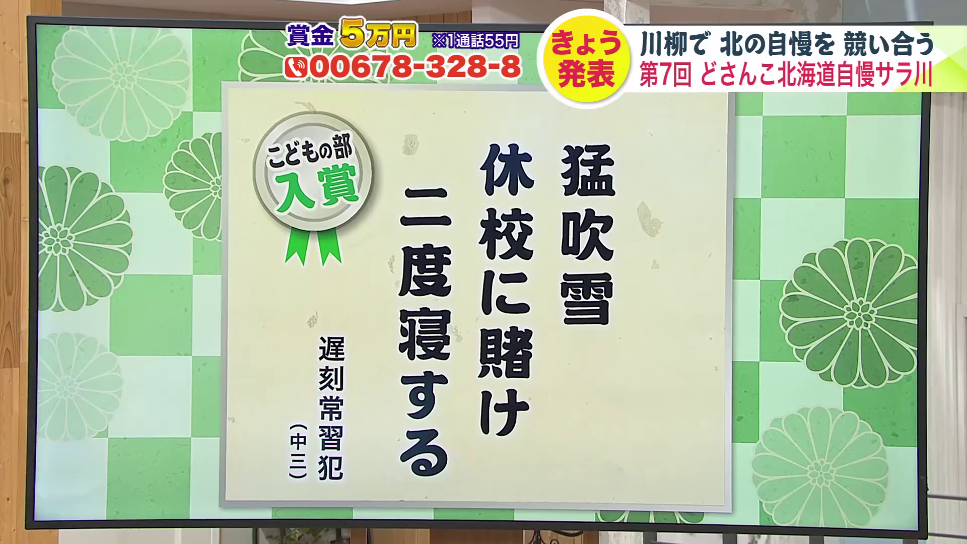 こどもの部の入賞作品 遅刻常習犯さんの作品