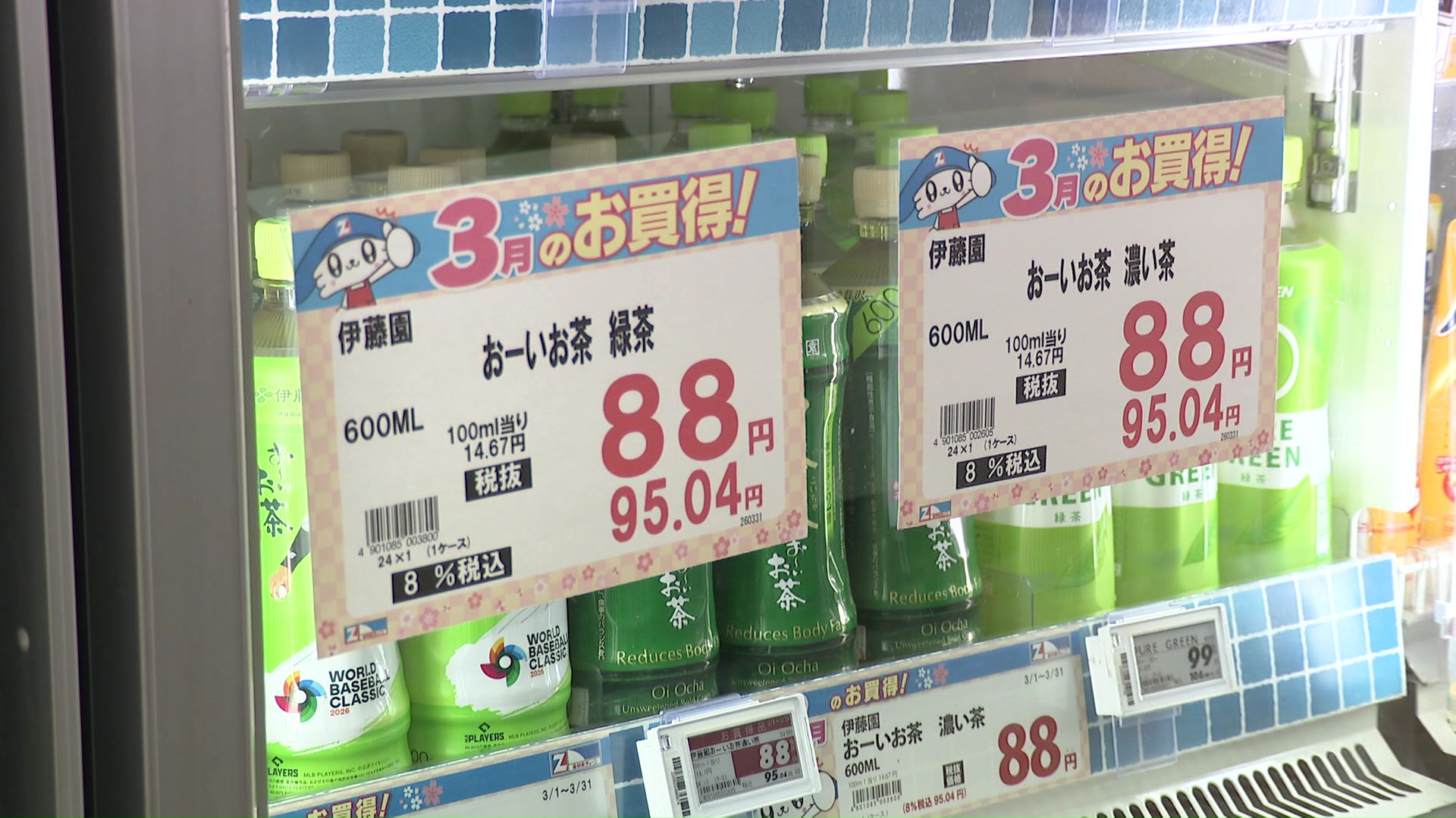 定番のお茶飲料71品が値上げへ