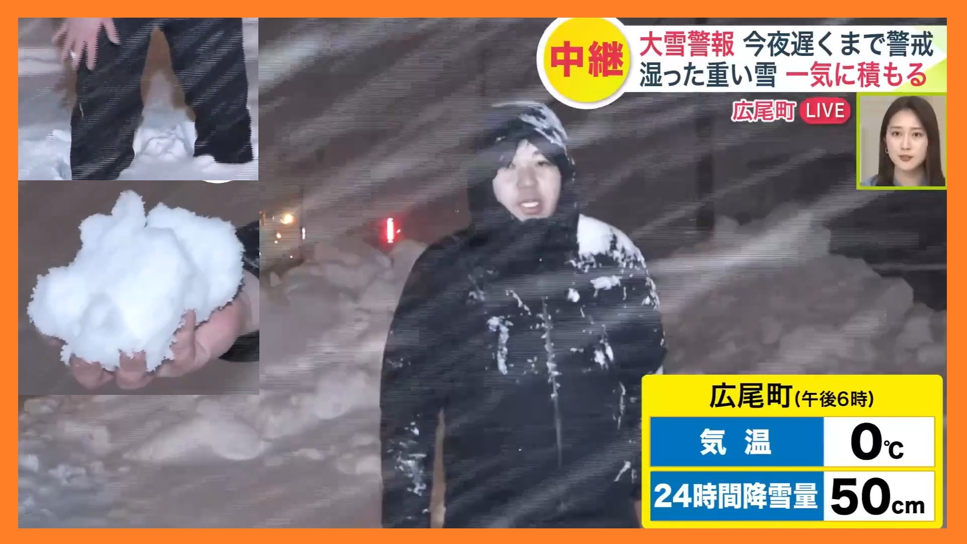 大雪警報発令中の十勝地方・広尾町