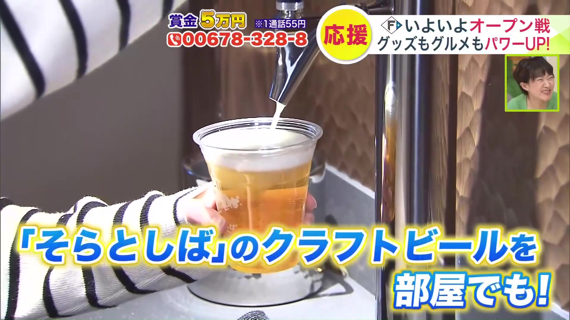 クラフトビールを部屋でも これはたまらないですね…！