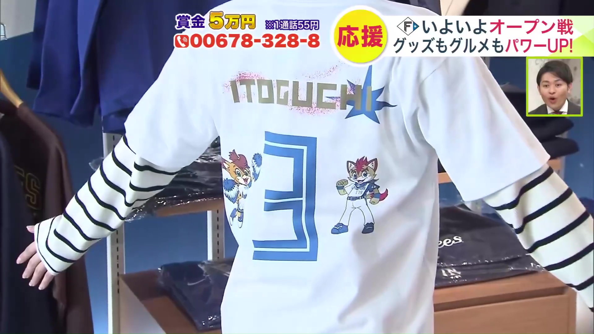 郡司選手の新背番号“3”をデザインしたTシャツが完成！
