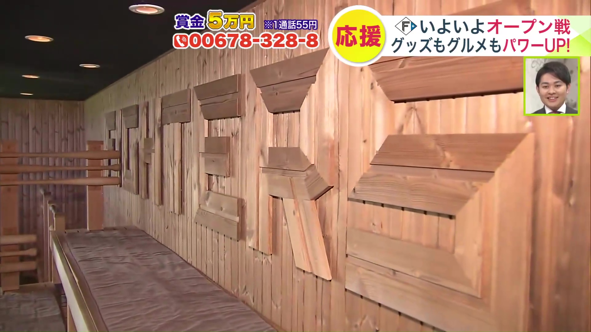 サウナの壁には「FIGHTERS」の文字が！