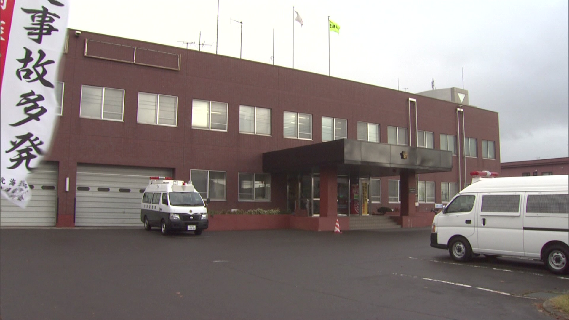 器物損壊の疑いで男を逮捕した士別警察署