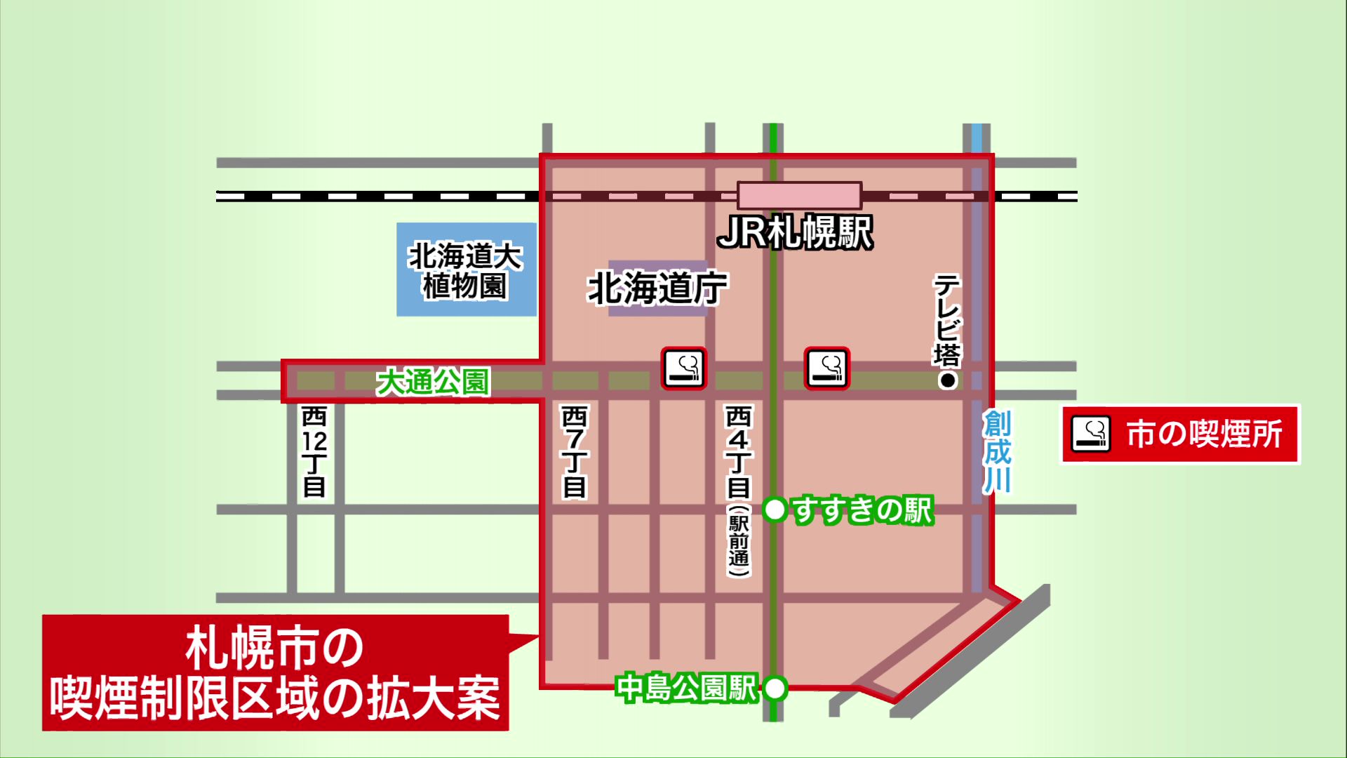 市は禁煙エリアの見直しを検討