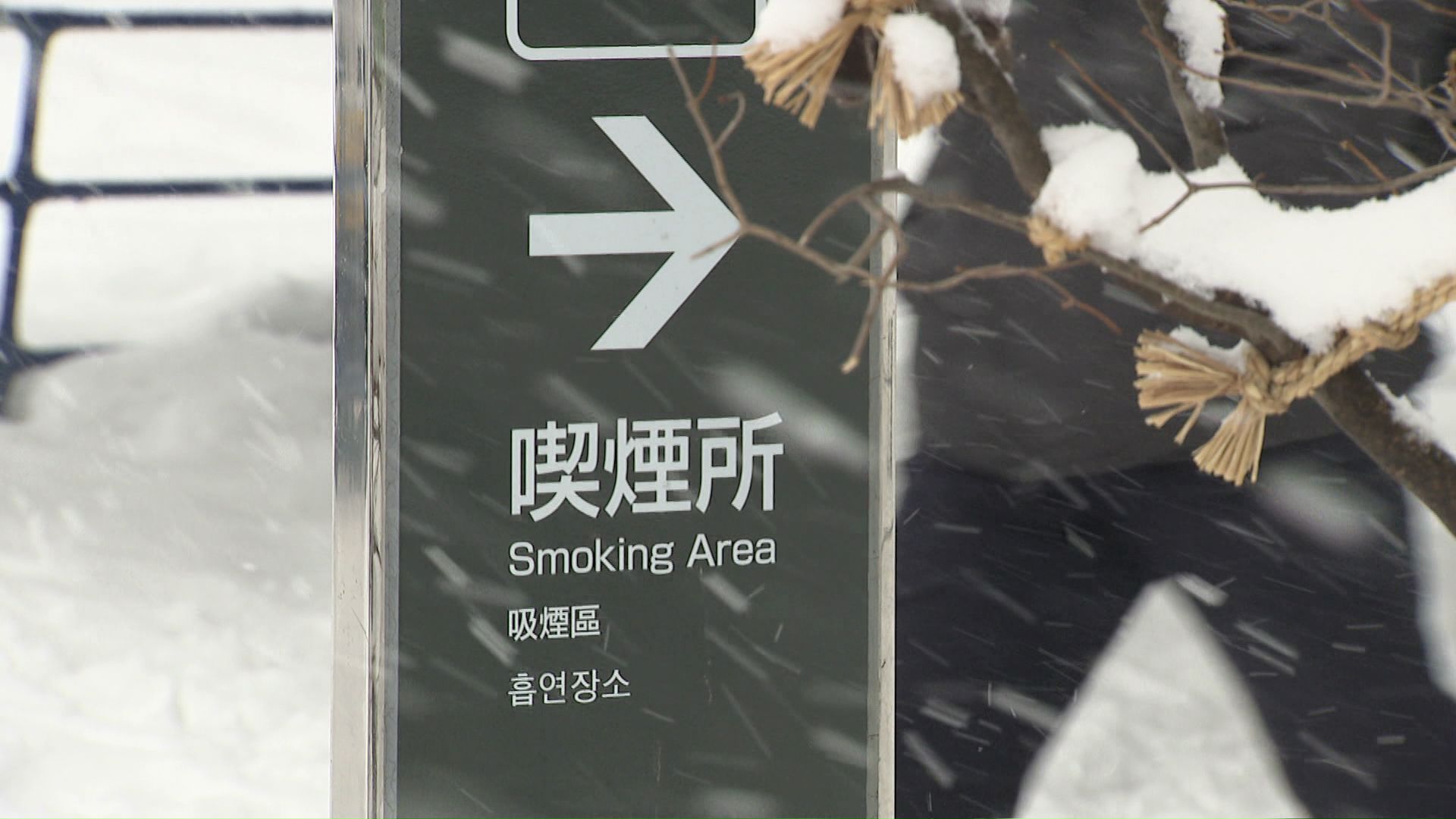 新たに50カ所ほどの喫煙所が必要だと専門家は指摘