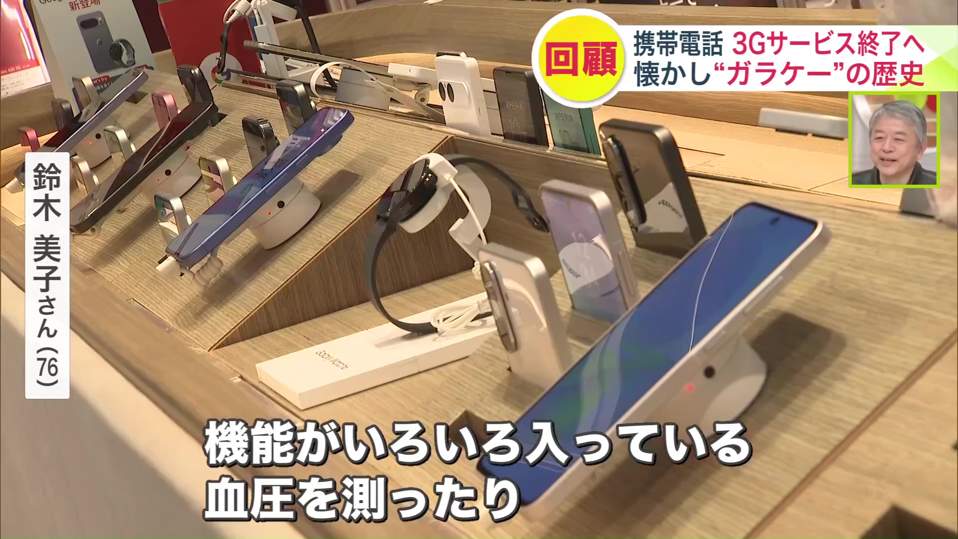 さまざまな機能を使いこなしたいと話す鈴木さん