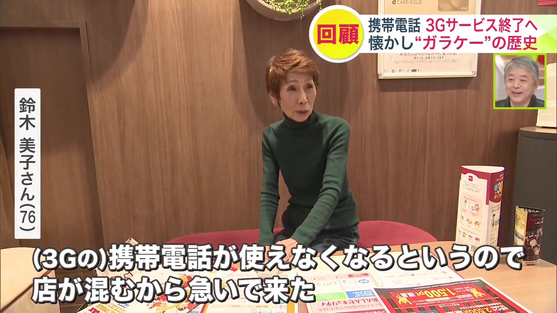 初めてスマートフォンを購入する鈴木美子さん