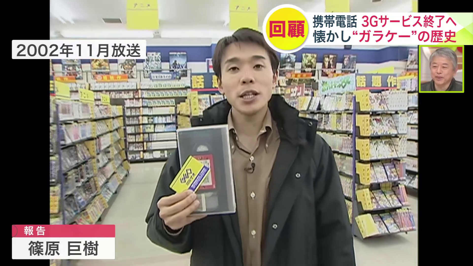 「レジで送信ボタンを押せばビデオやCDが借りられます」（2002年11月放送）