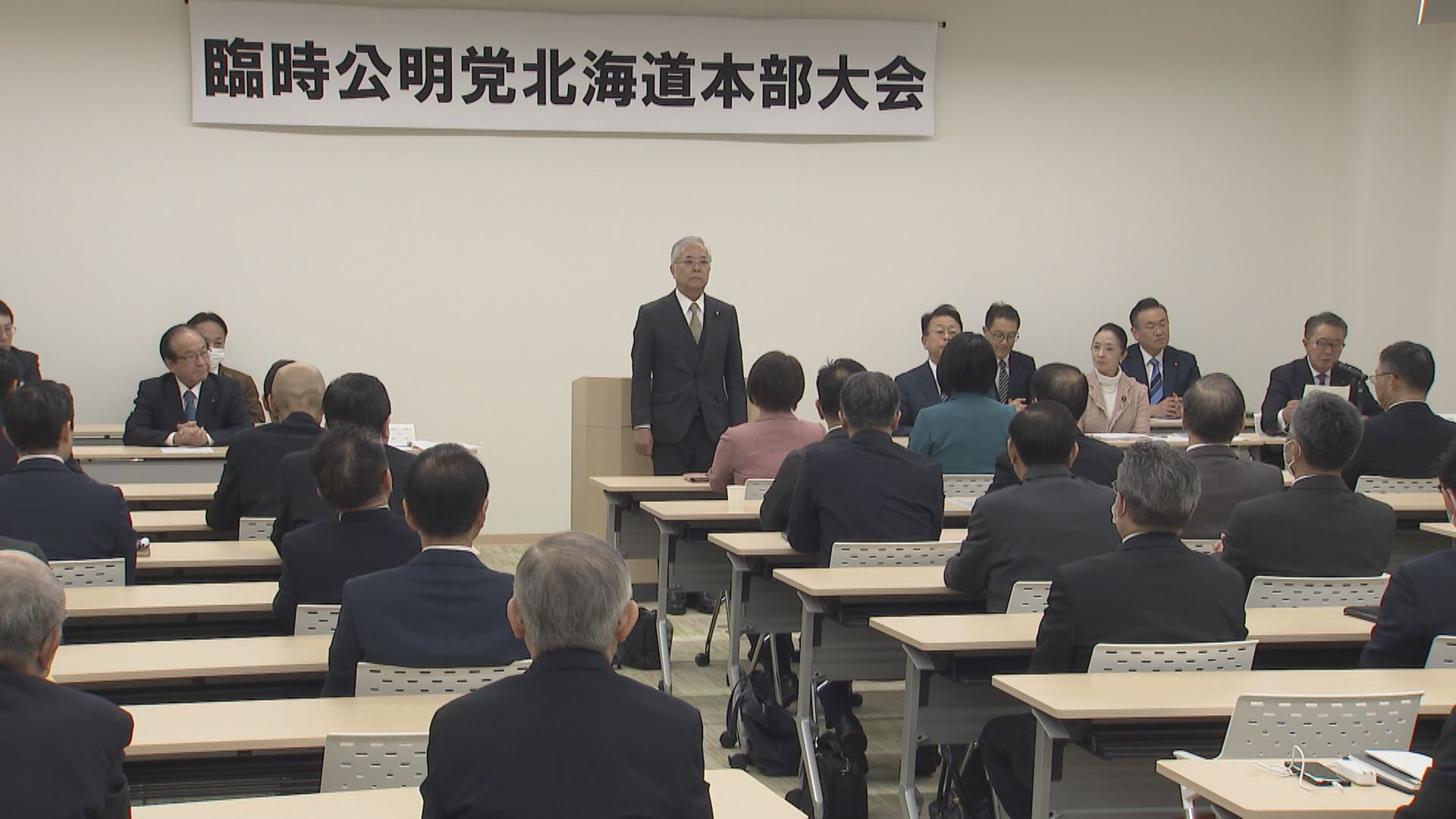 横山信一参院議員(中央)を新代表に選出した臨時公明党北海道本部大会