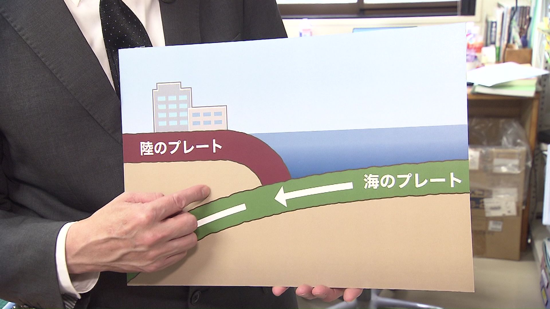 沖合の部分で特にエネルギーをためていることが判明