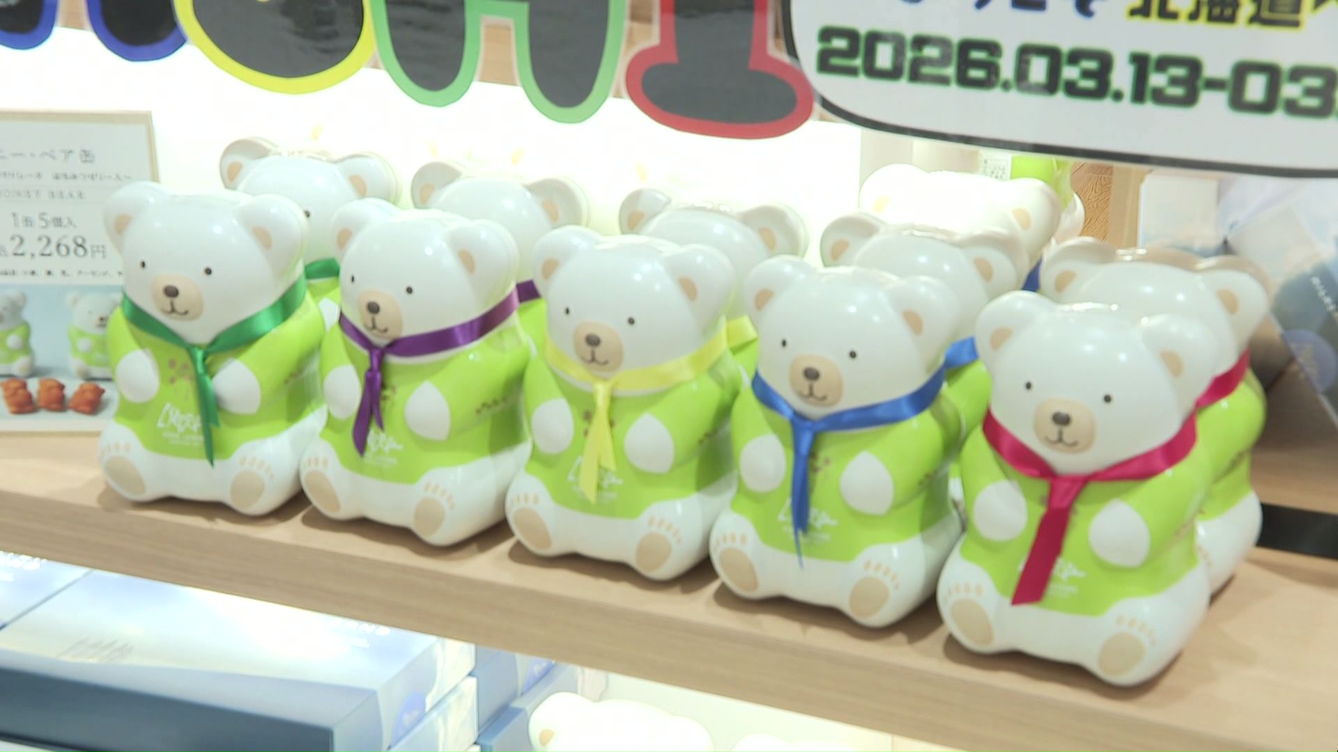 マフラーがメンバーカラーのクマ