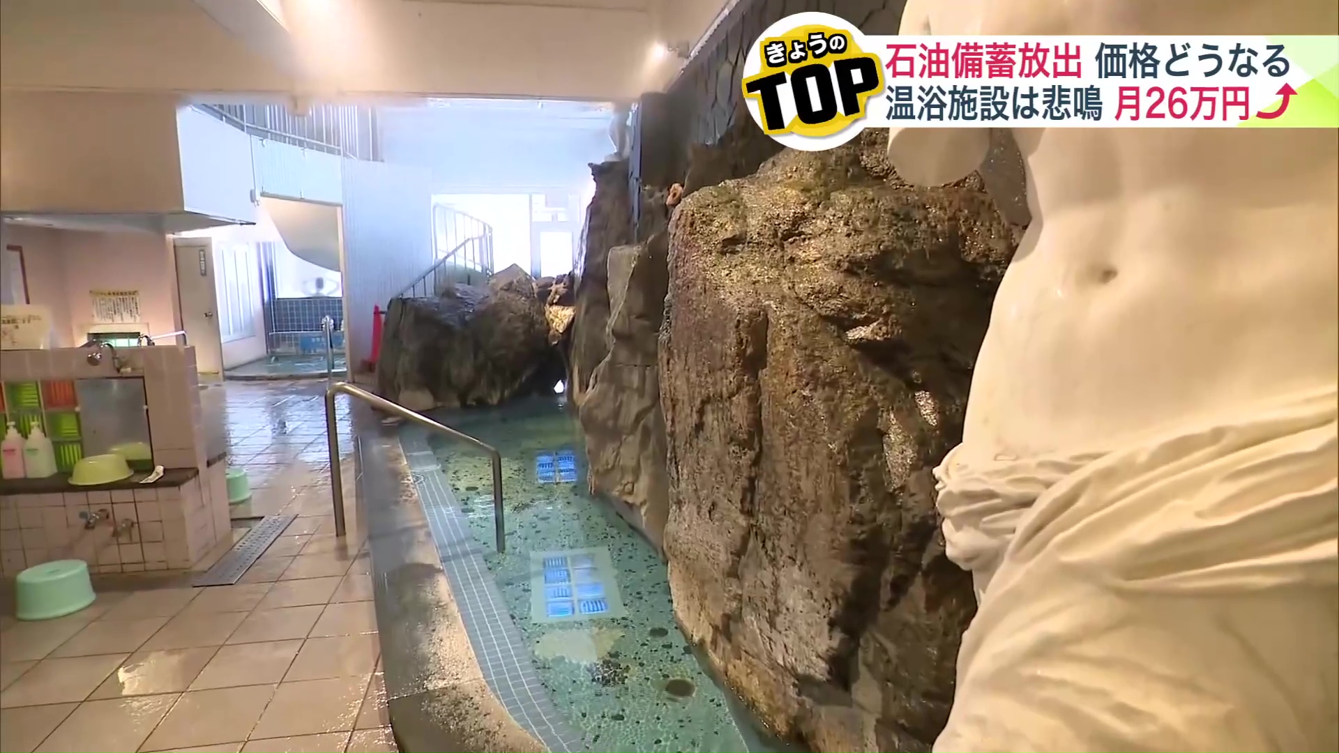 旭川市の高砂温泉