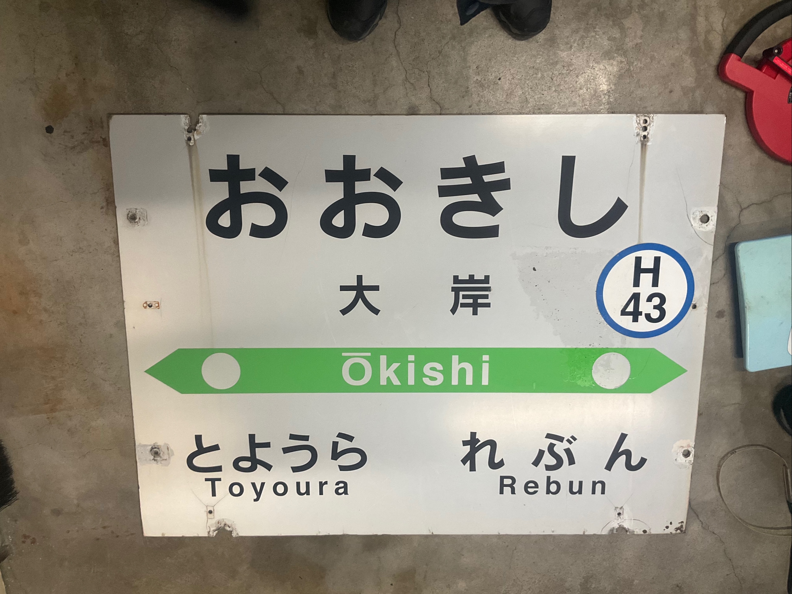 脱落した駅名票(提供:JR北海道)