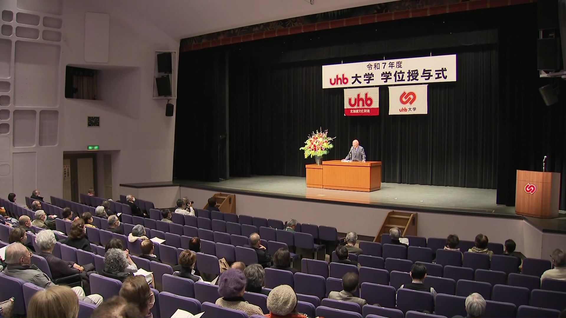 生涯学習講座「UHB大学」