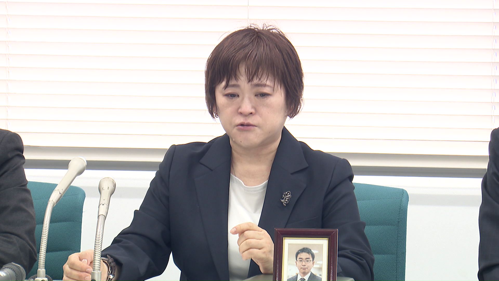 真相究明を訴える母親の久代さん